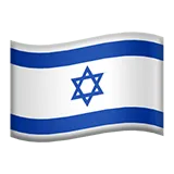 Flag: Israel