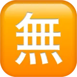 Japanese “free of Charge” Button