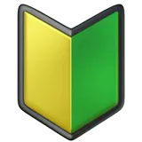 Japanese Symbol for Beginner