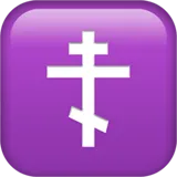 Orthodox Cross