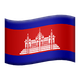 FLAG: CAMBODIA