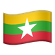 FLAG: MYANMAR (BURMA)