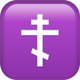 ORTHODOX CROSS