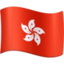 Flag: Hong Kong Sar China on Facebook