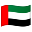 Flag: United Arab Emirates on Google