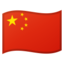 Flag: China on Google