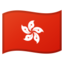 Flag: Hong Kong Sar China on Google