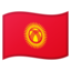 Flag: Kyrgyzstan on Google