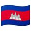 Flag: Cambodia on Google