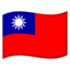 Flag: Taiwan on Google