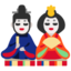 Japanese Dolls on Google