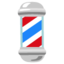 Barber Pole on Google